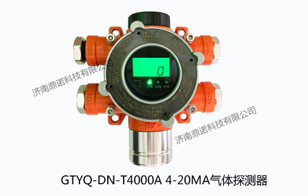 GTYQ-DN-T4000A 4-20MA氣體探測(cè)器