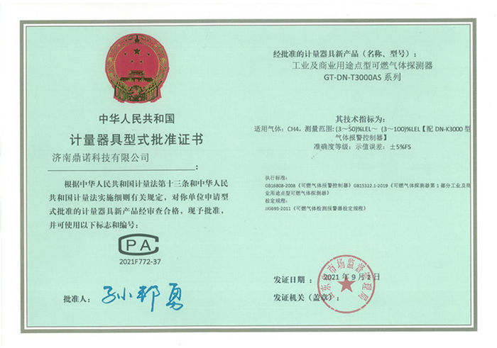 GT-DN-T3000AS(CH4)ӋʽC(sh)