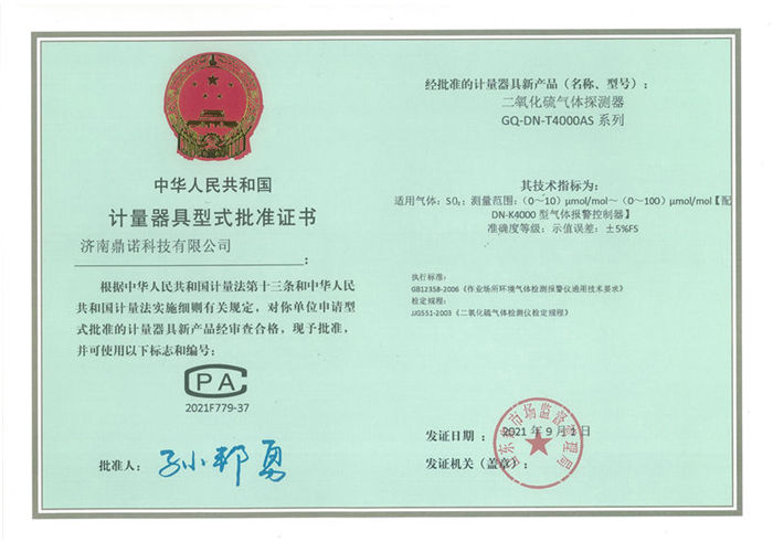 GQ-DN-T4000AS(SO2)ӋʽC(sh)