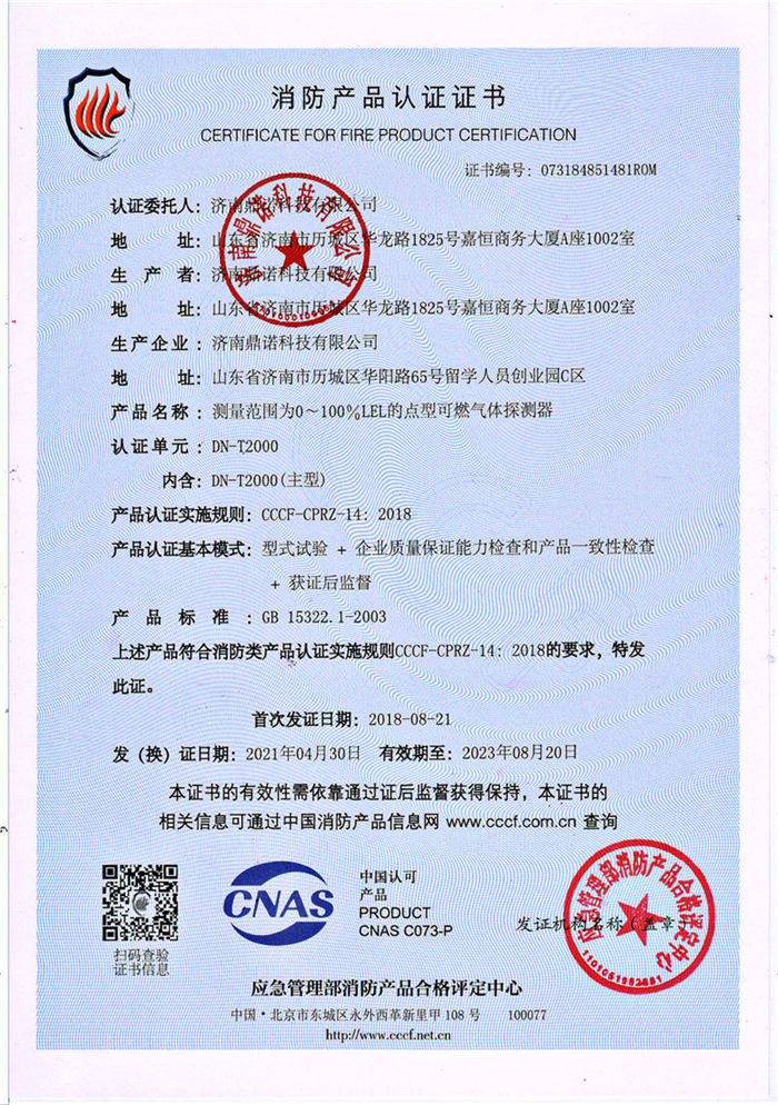 DN-T2000a(chn)ƷJCC(sh)