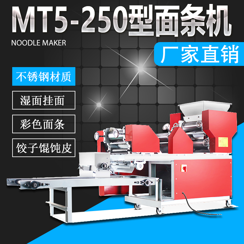 MT5-250型面�l�C