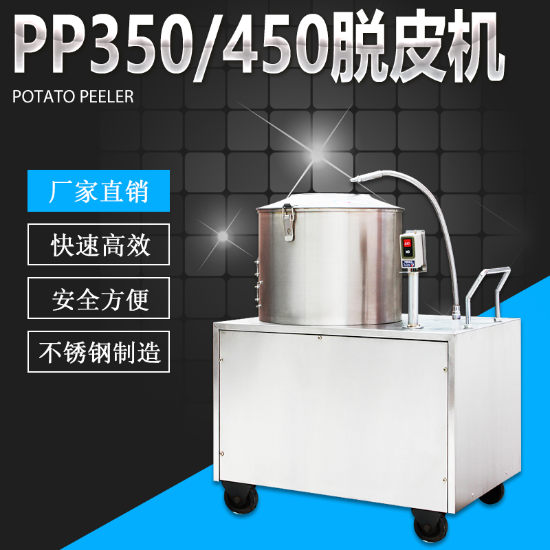 pp350/450薯仔�...